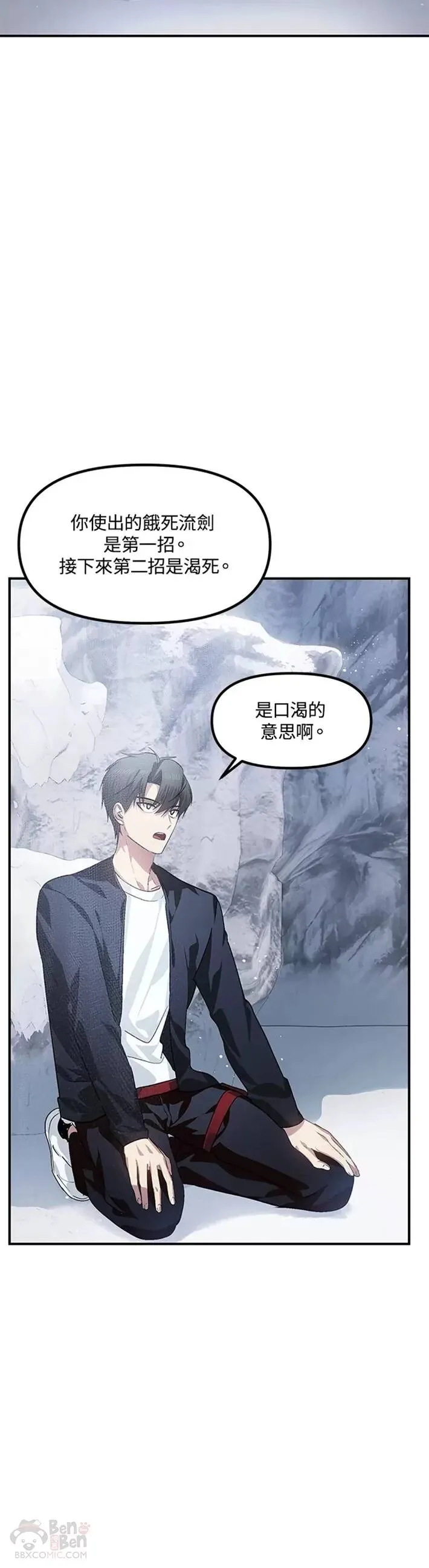 第67话 第2页