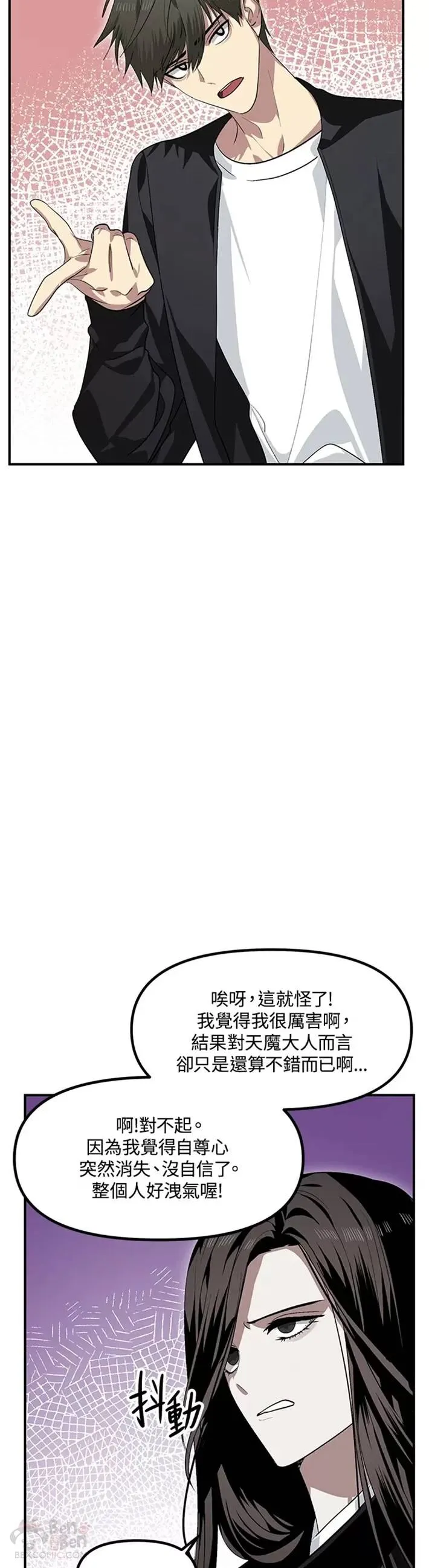 第67话 第4页