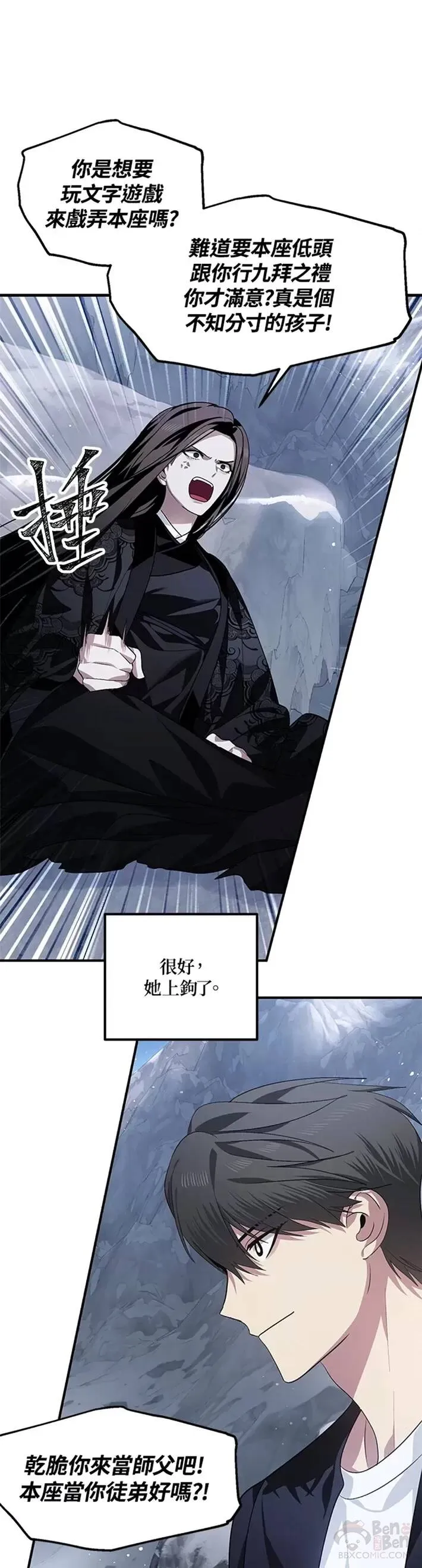 第67话 第6页