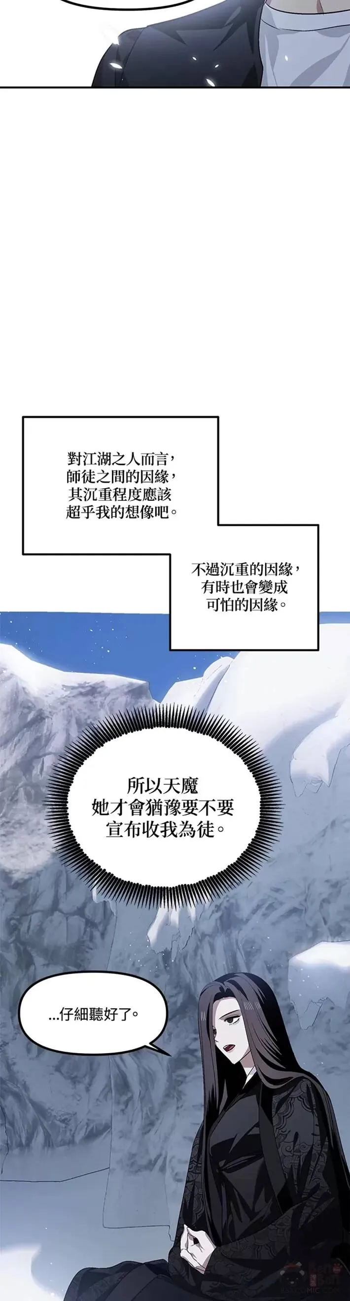 第67话 第9页