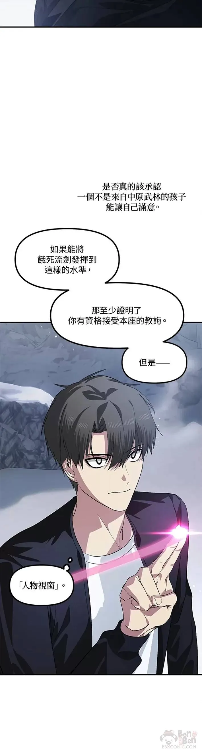 第67话 第10页