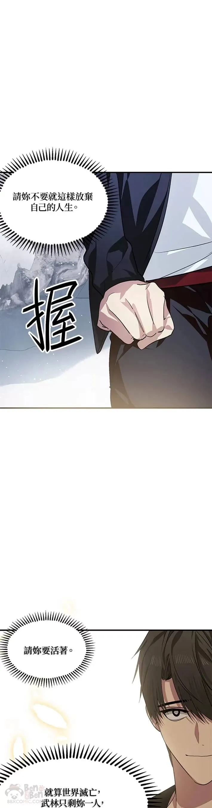 第67话 第14页