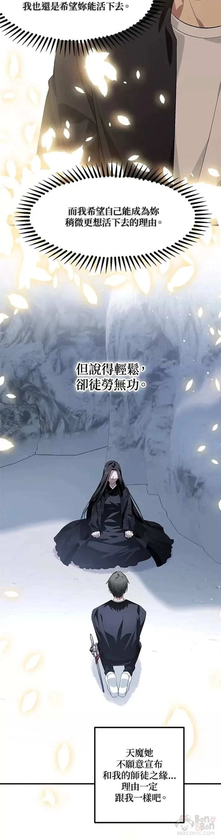 第67话 第15页
