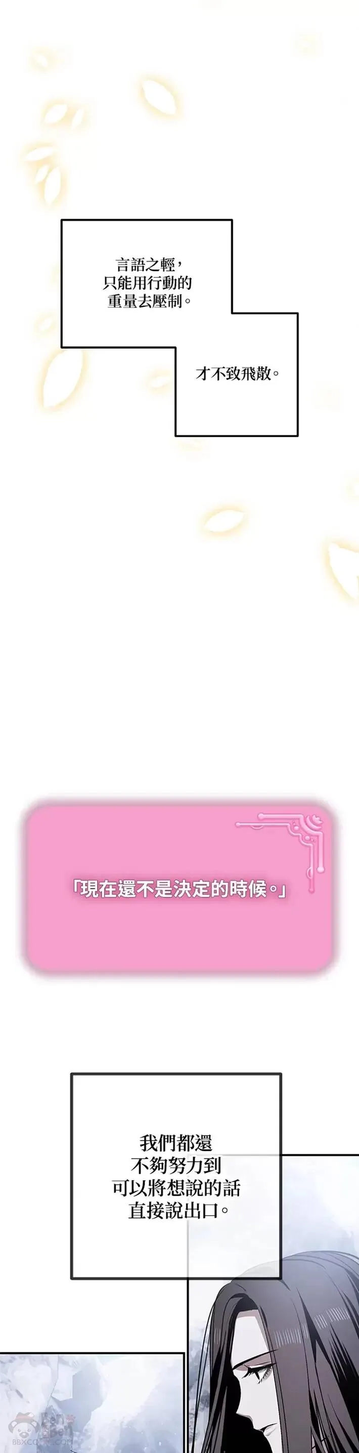 第67话 第16页