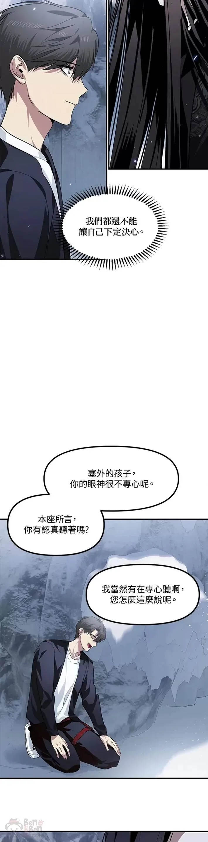 第67话 第17页