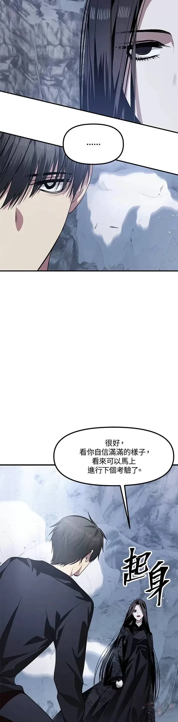 第67话 第18页