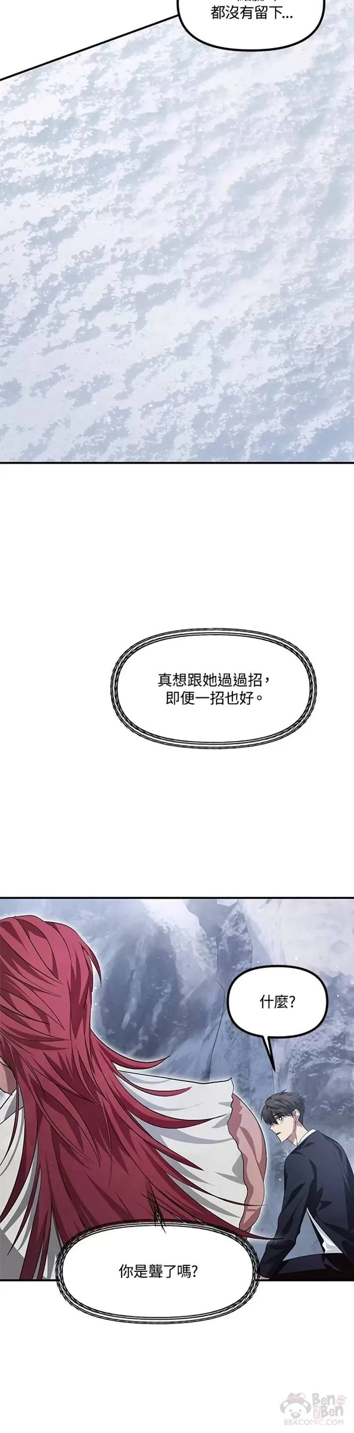第67话 第20页