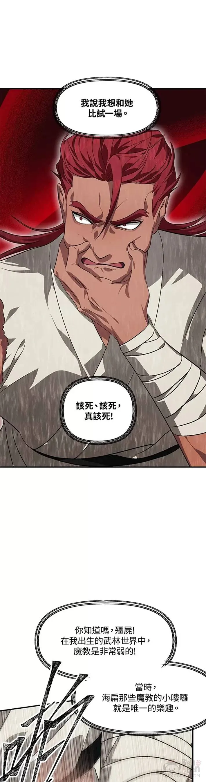 第67话 第21页