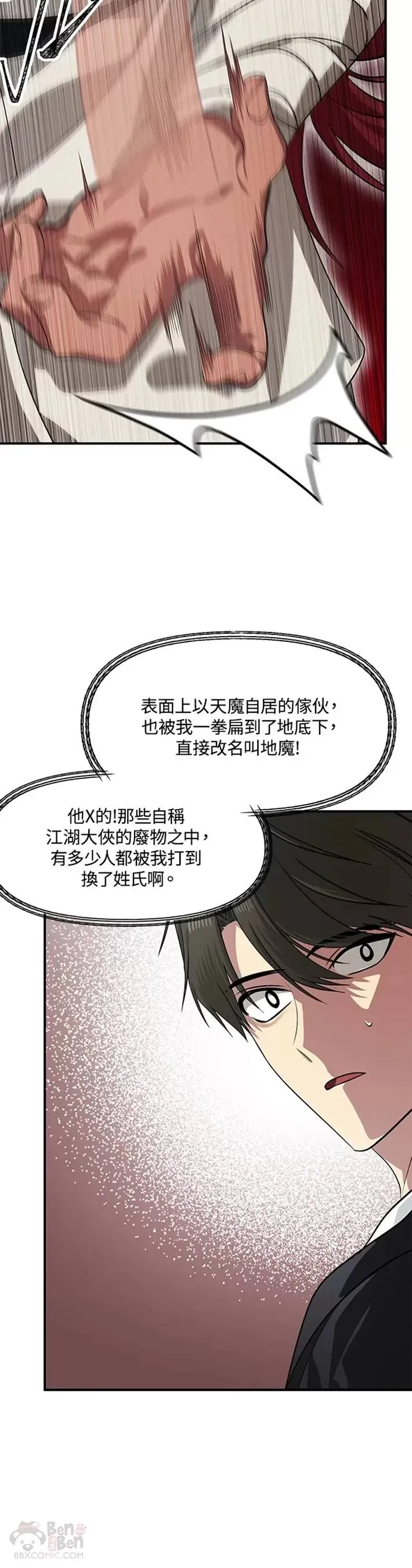 第67话 第22页