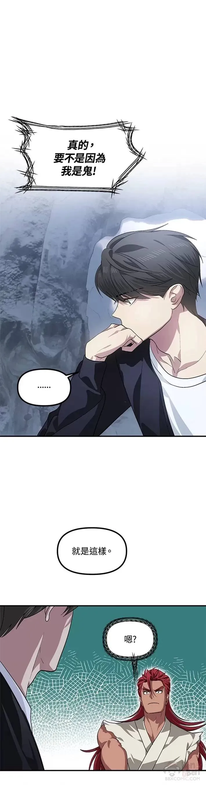 第67话 第24页