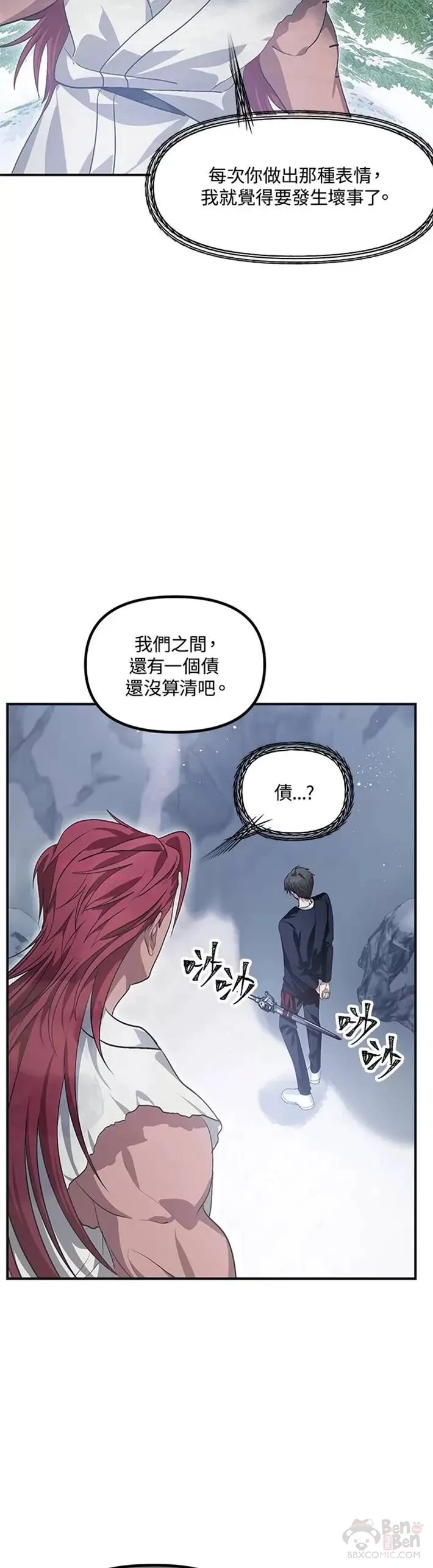 第67话 第27页