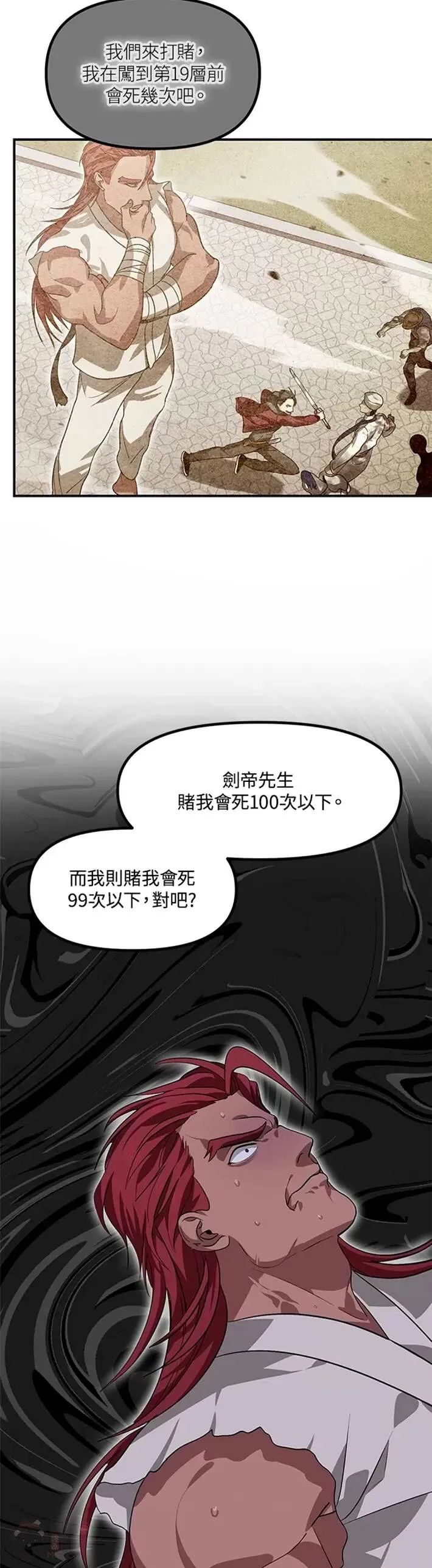 第67话 第28页