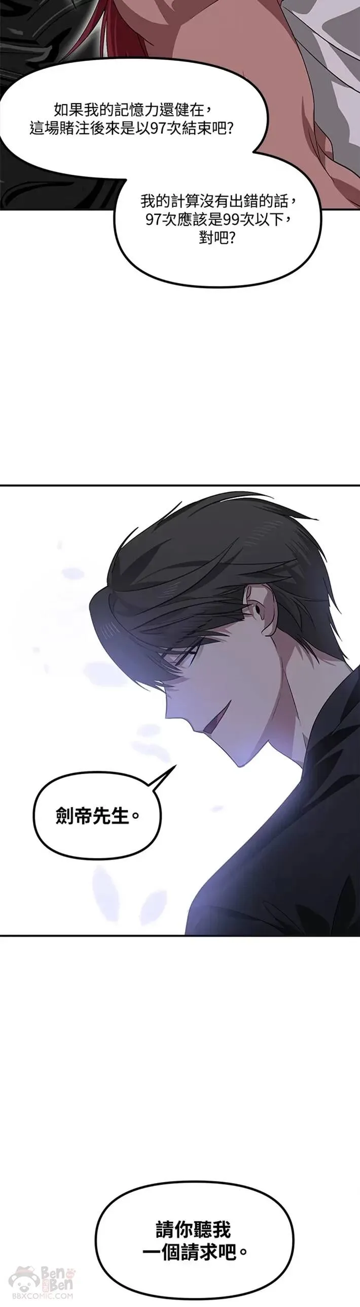 第67话 第29页