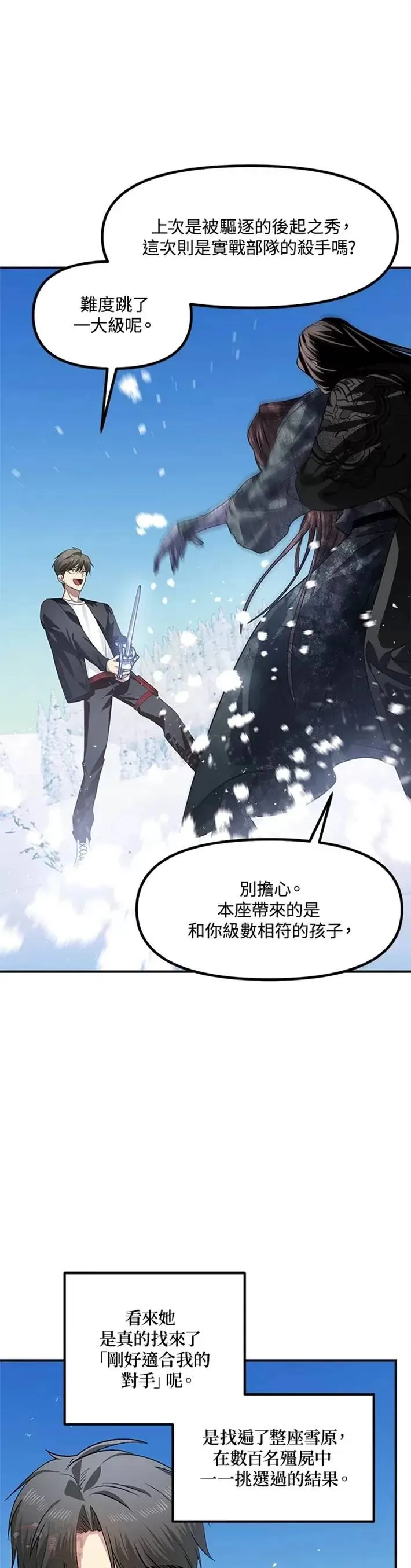 第67话 第31页