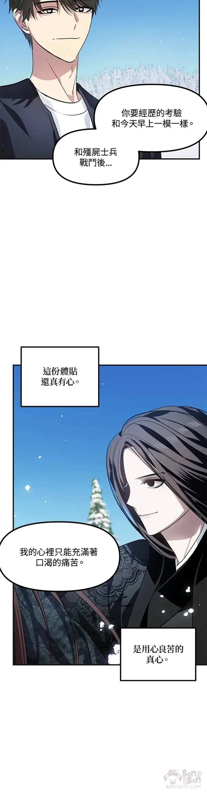 第67话 第32页