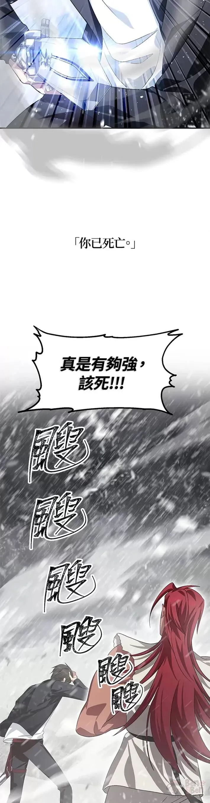 第67话 第34页
