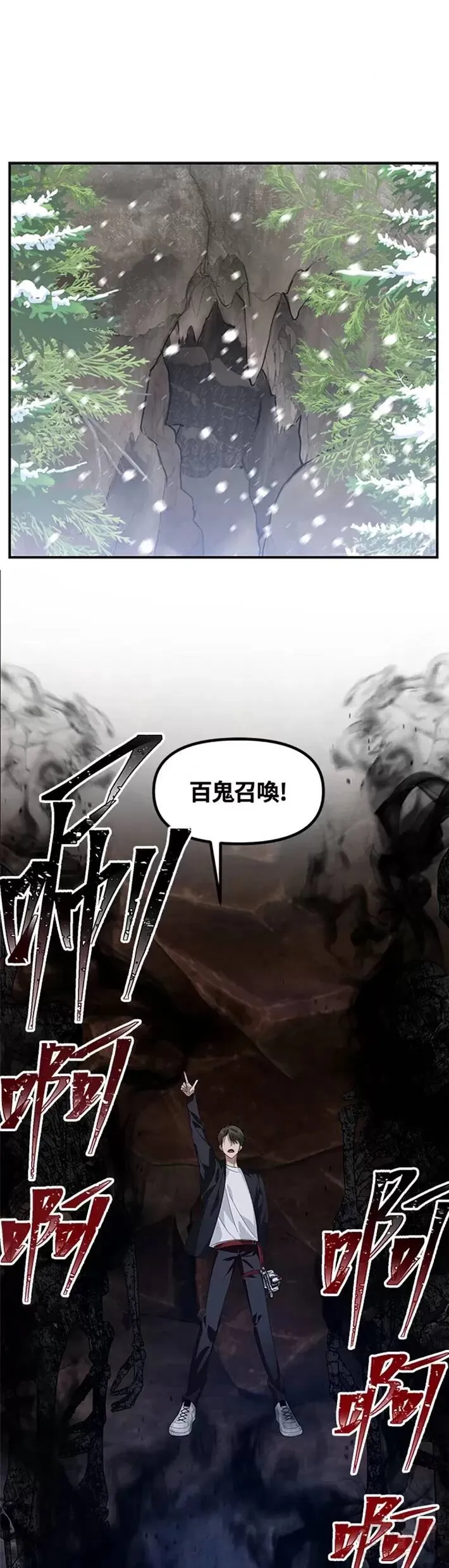 第67话 第36页