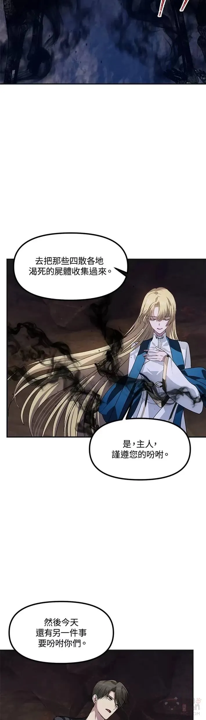第67话 第37页
