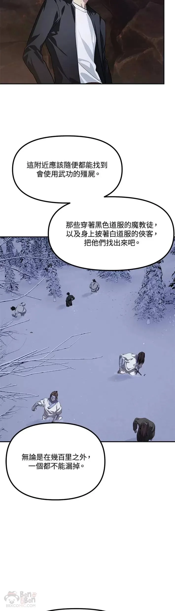 第67话 第38页