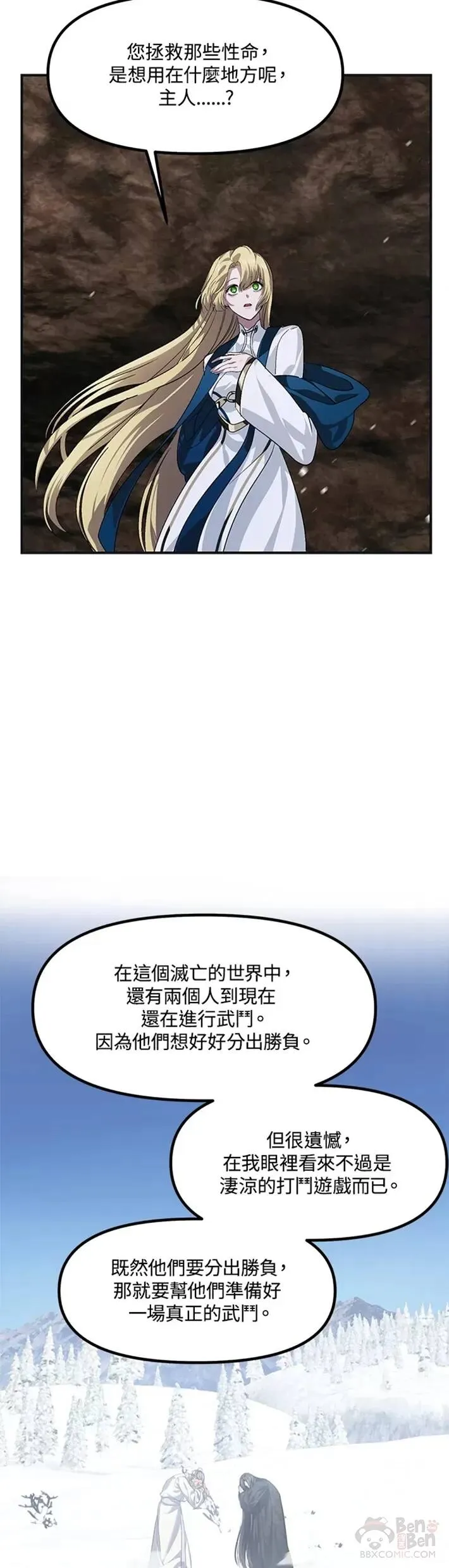 第67话 第39页
