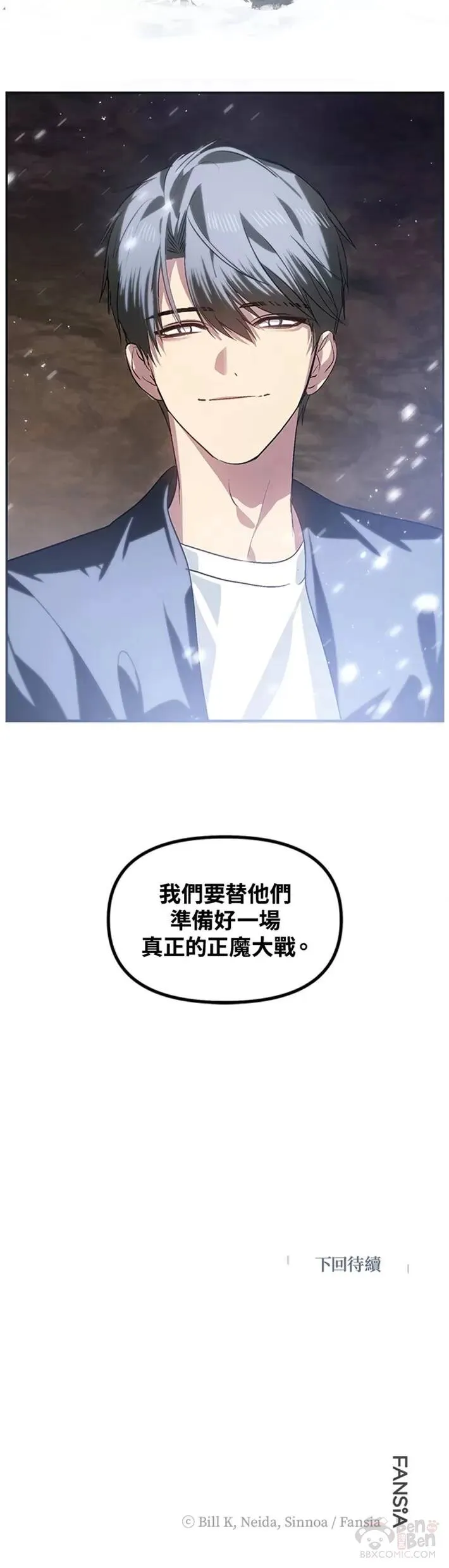 第67话 第40页