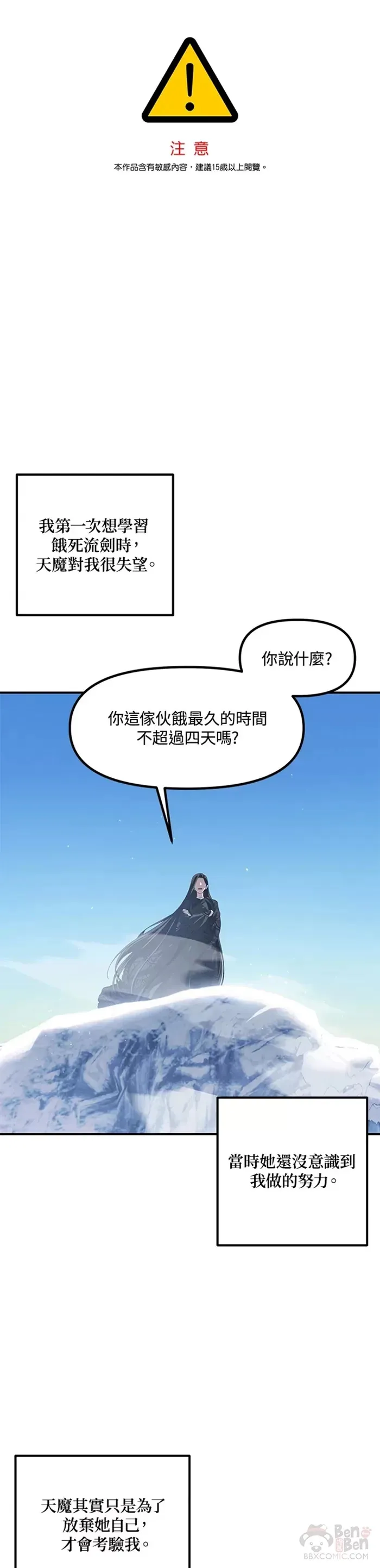 第67话 第41页