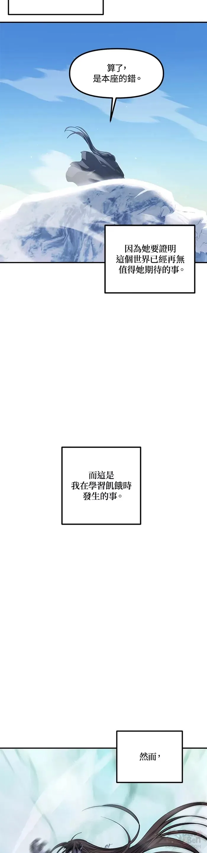 第68话 第2页