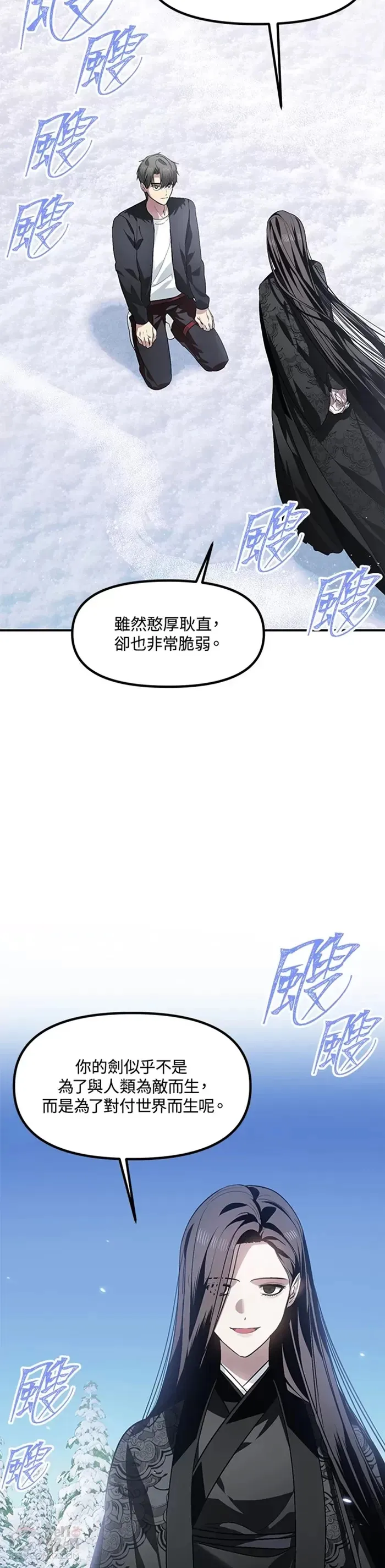 第68话 第7页