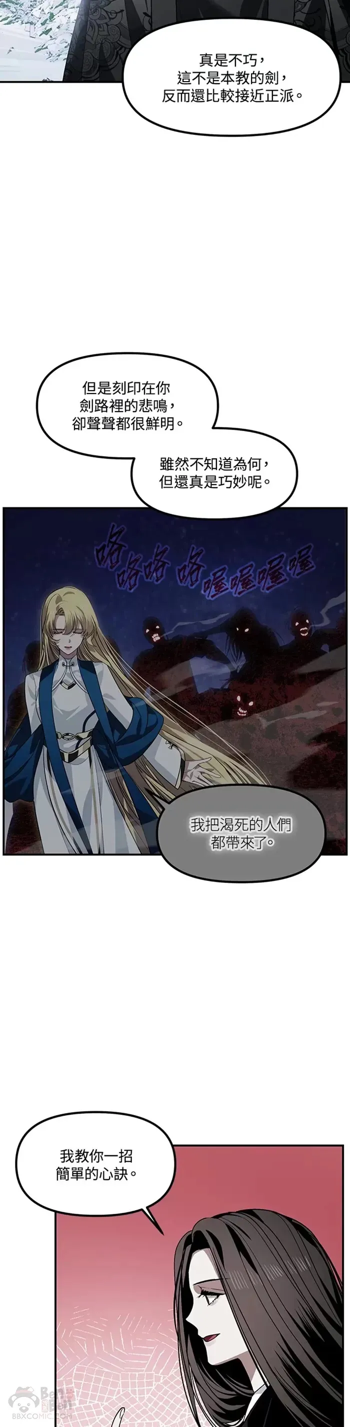 第68话 第8页