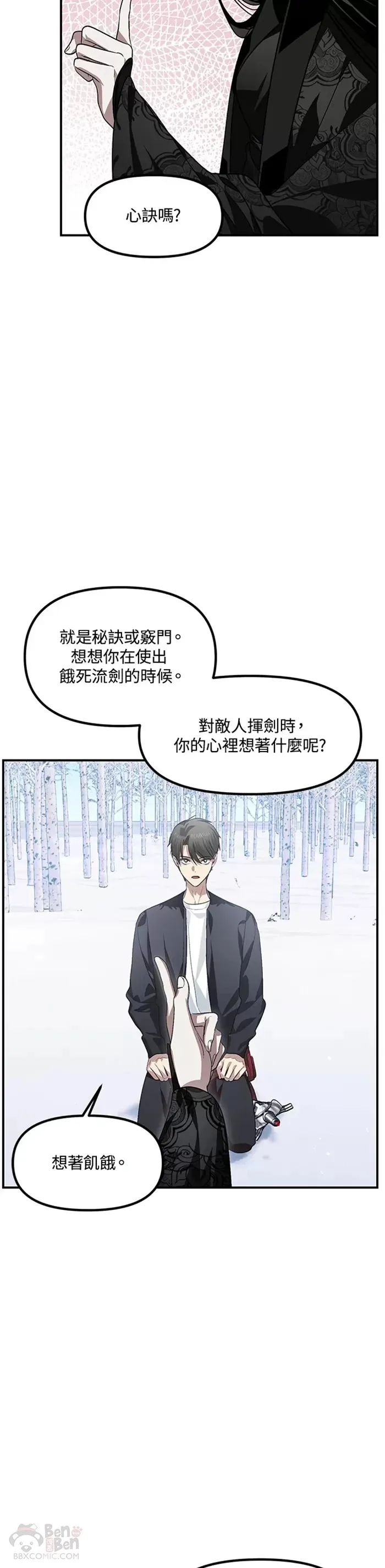 第68话 第9页