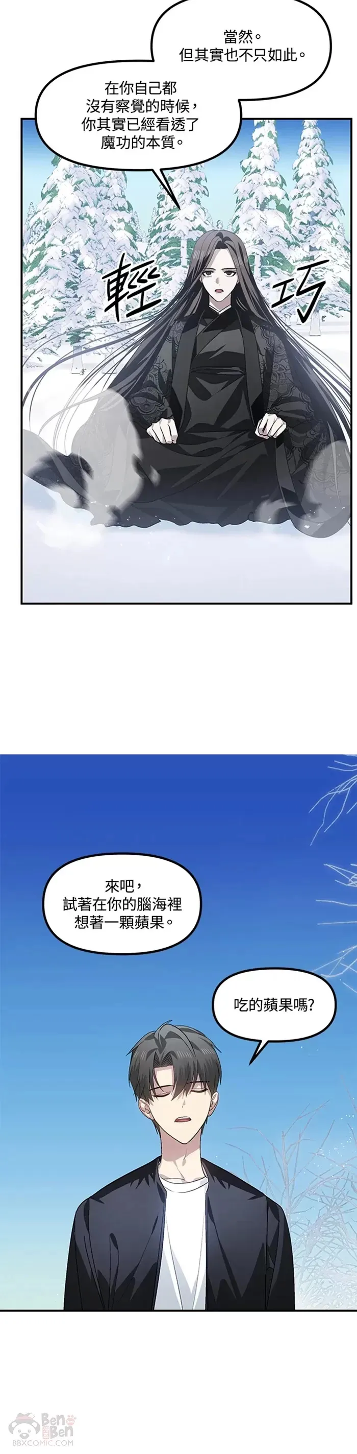 第68话 第10页