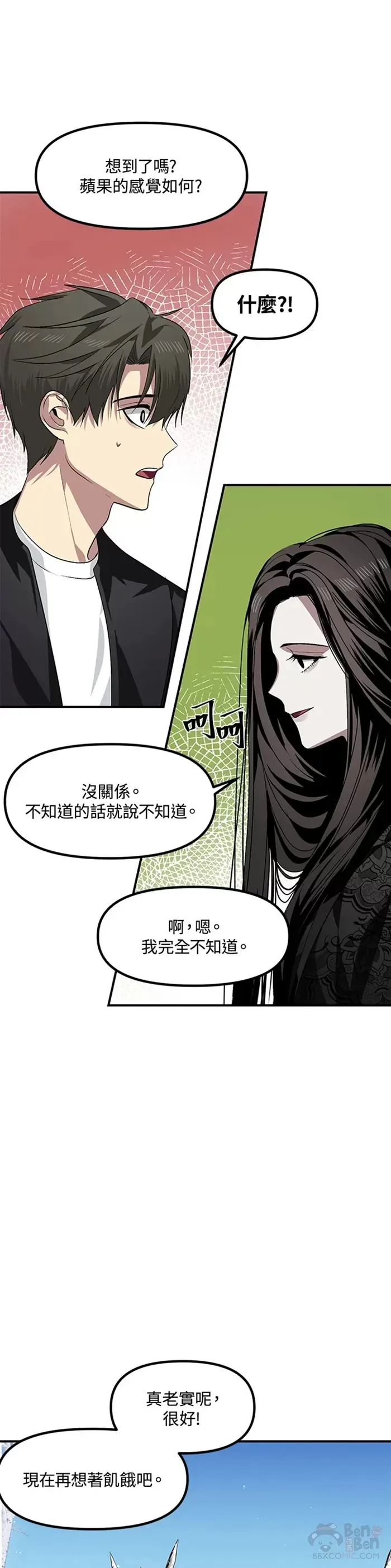 第68话 第11页
