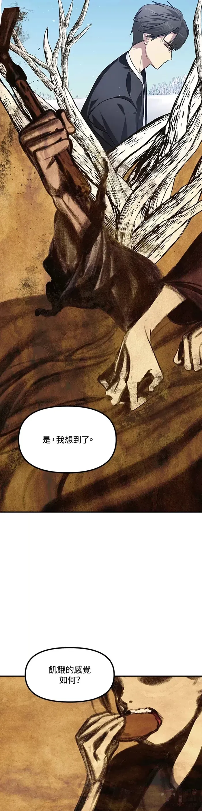 第68话 第12页