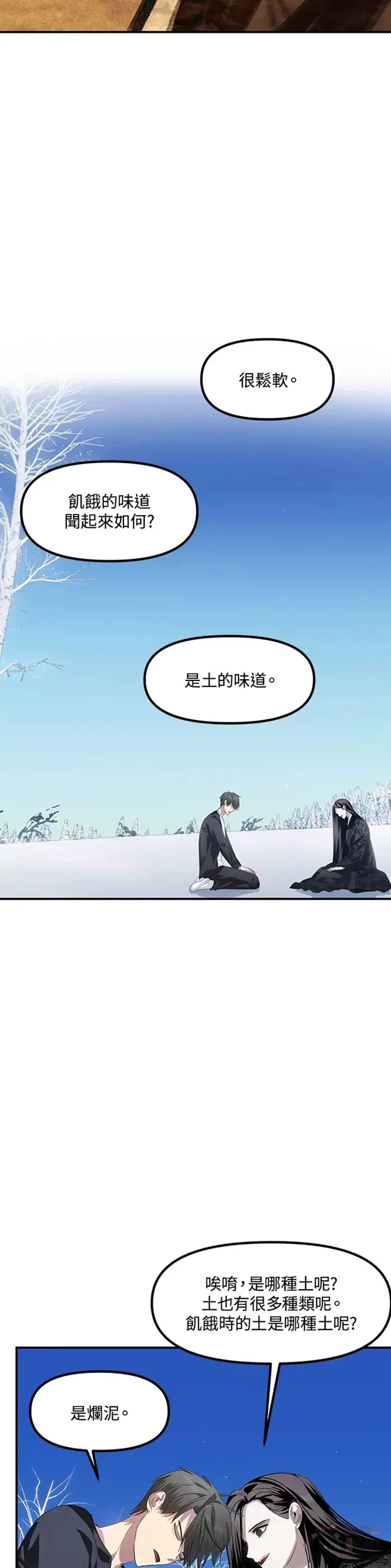 第68话 第13页