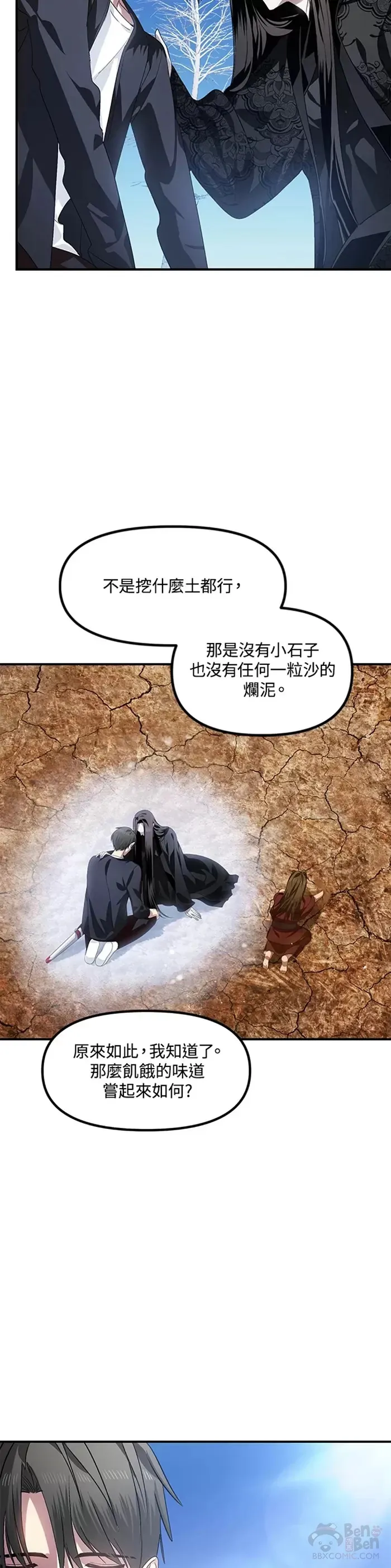 第68话 第14页