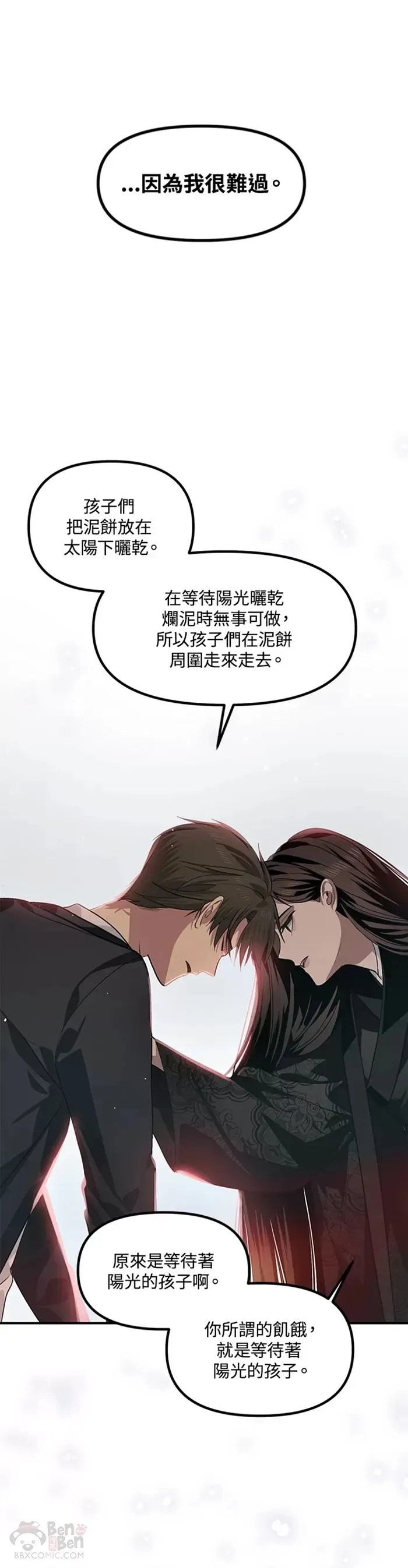 第68话 第16页