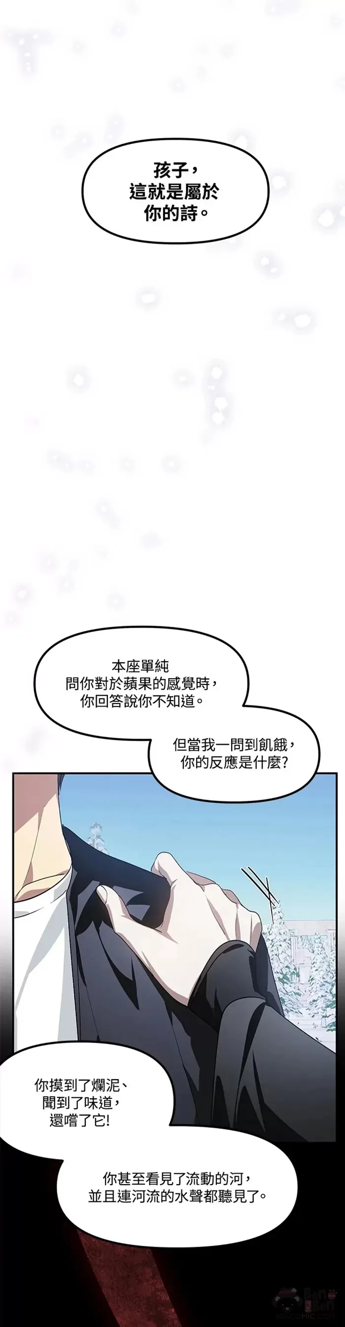第68话 第17页