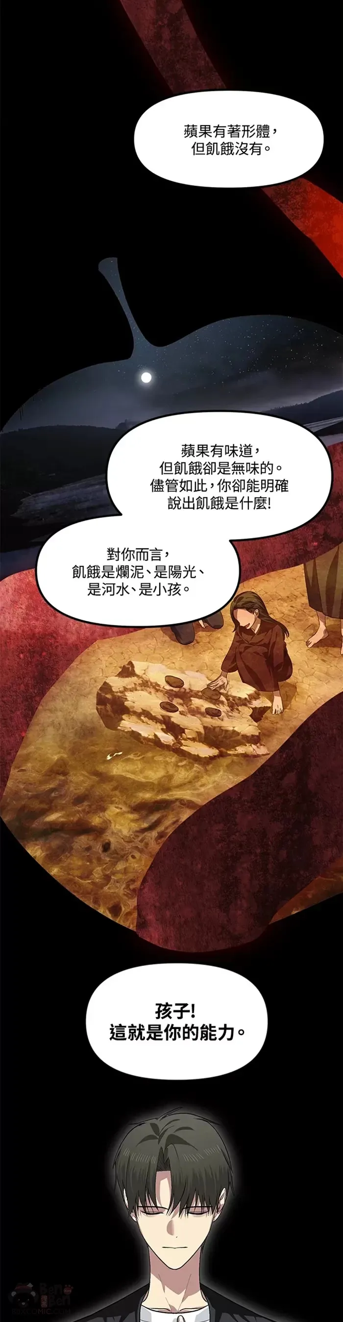 第68话 第18页