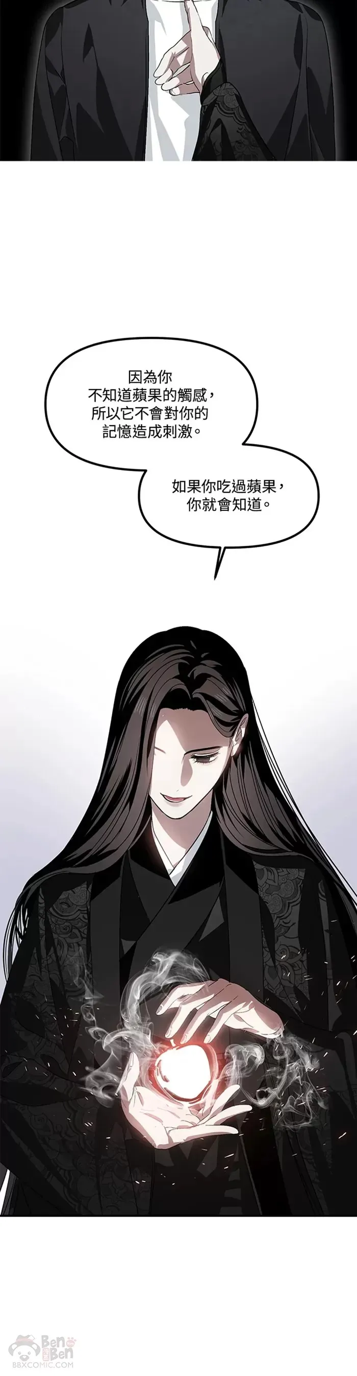 第68话 第19页