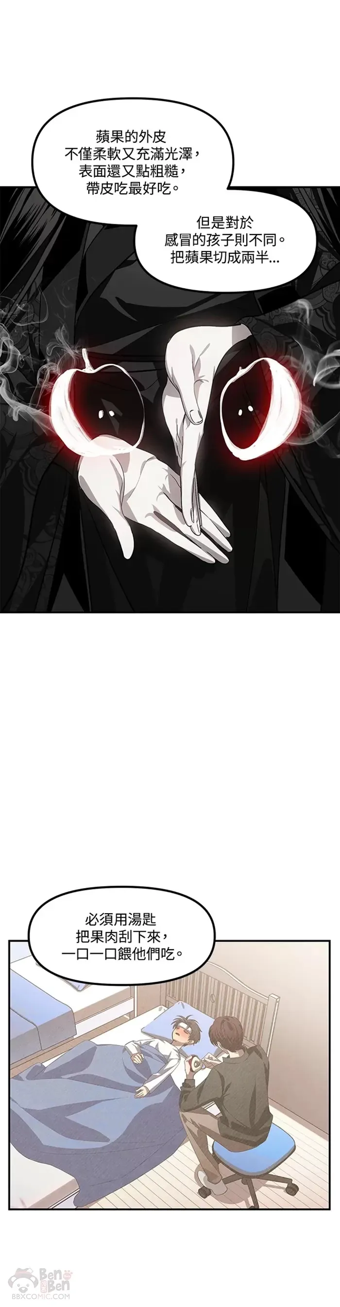 第68话 第20页