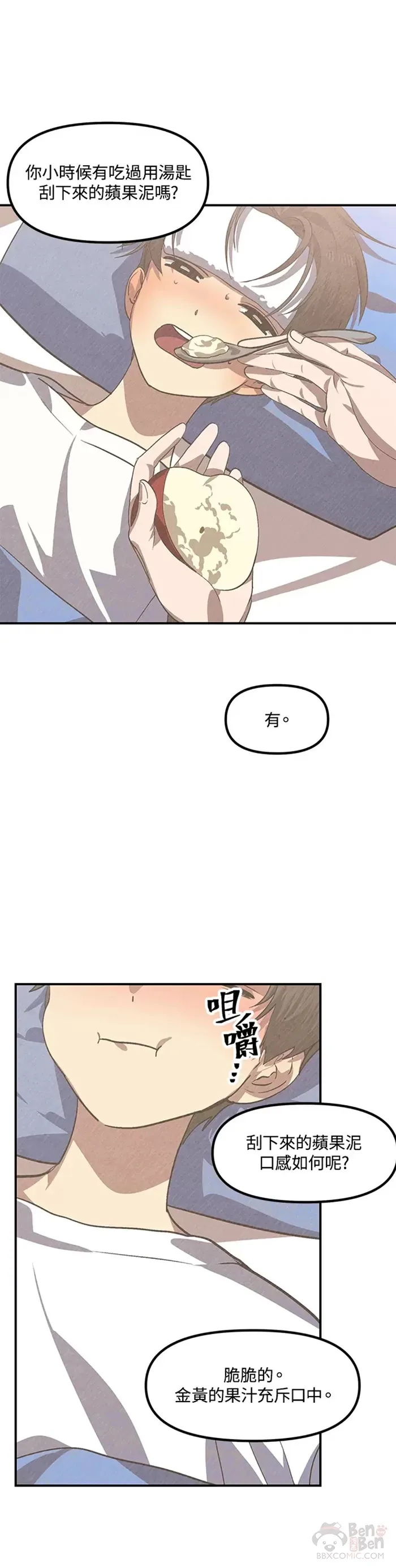第68话 第21页