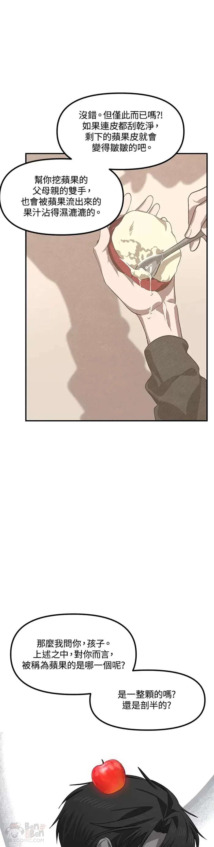 第68话 第22页
