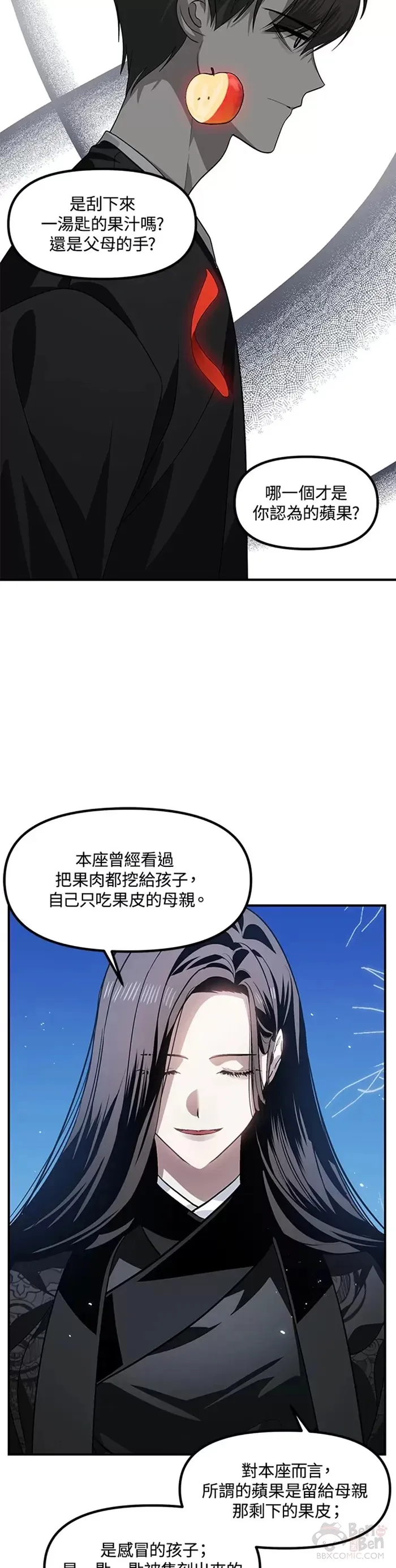 第68话 第23页