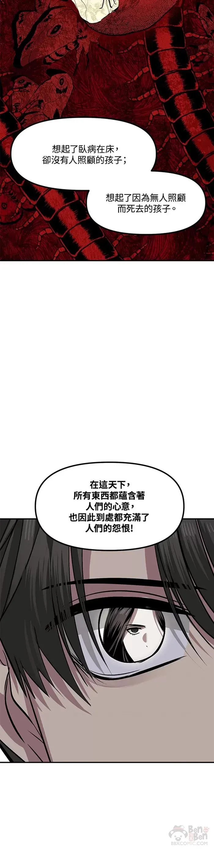第68话 第25页
