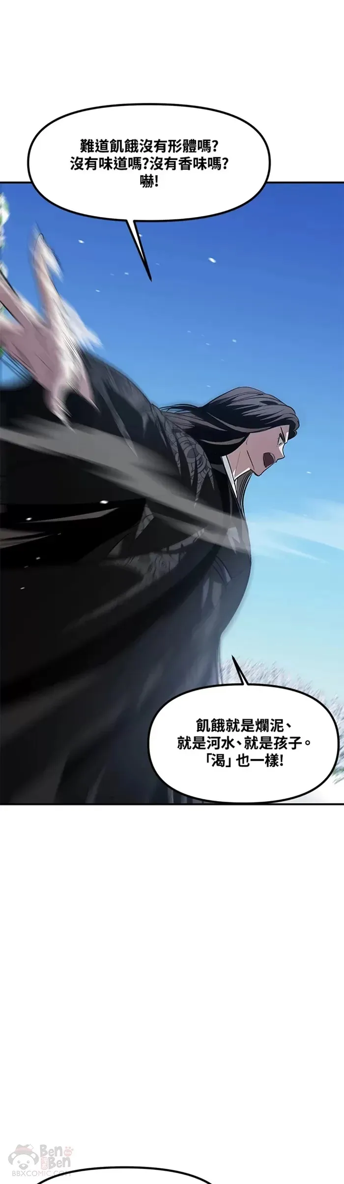 第68话 第26页