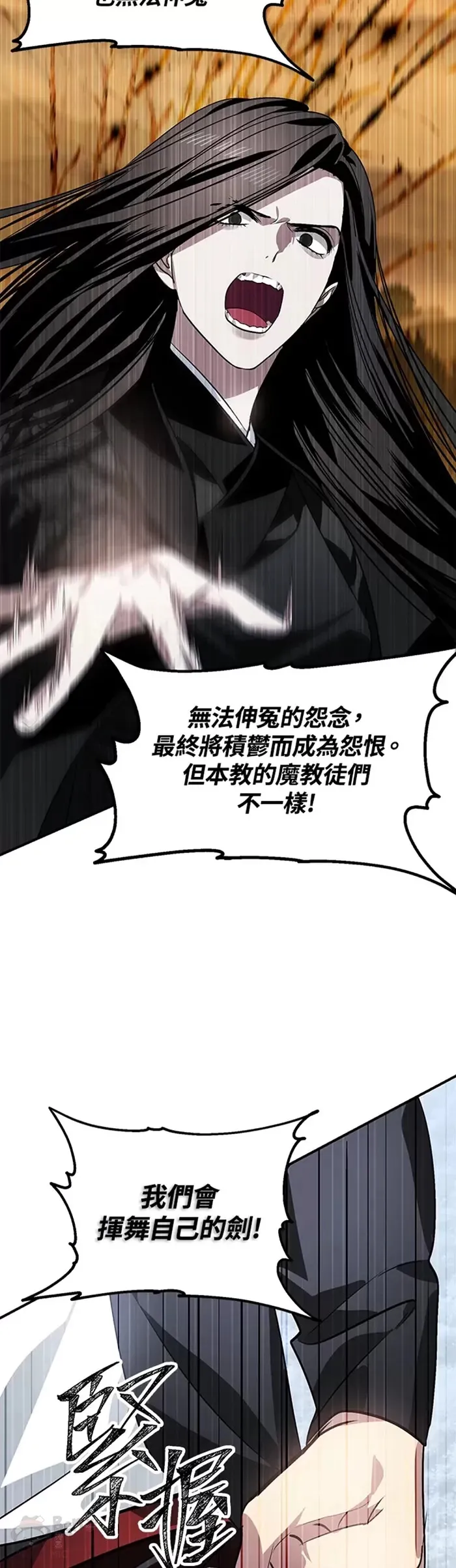 第68话 第28页