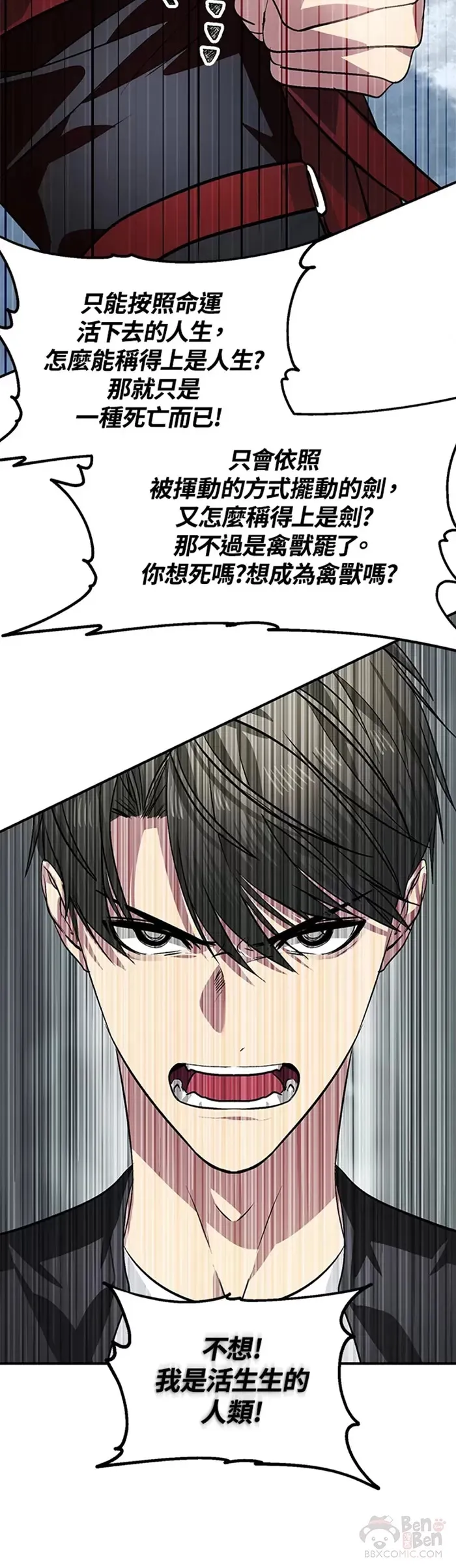 第68话 第29页
