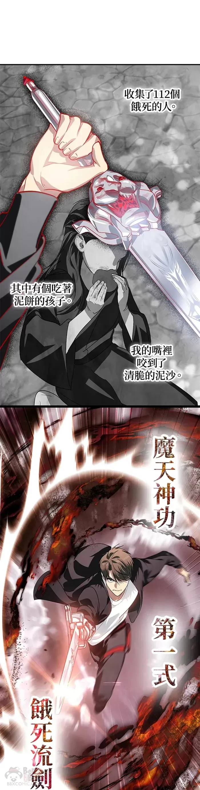 第68话 第31页