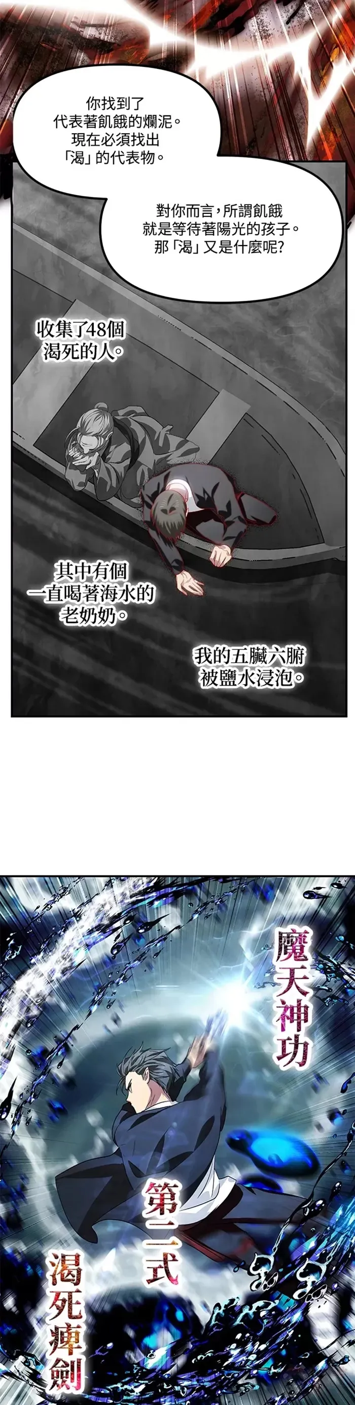 第68话 第32页
