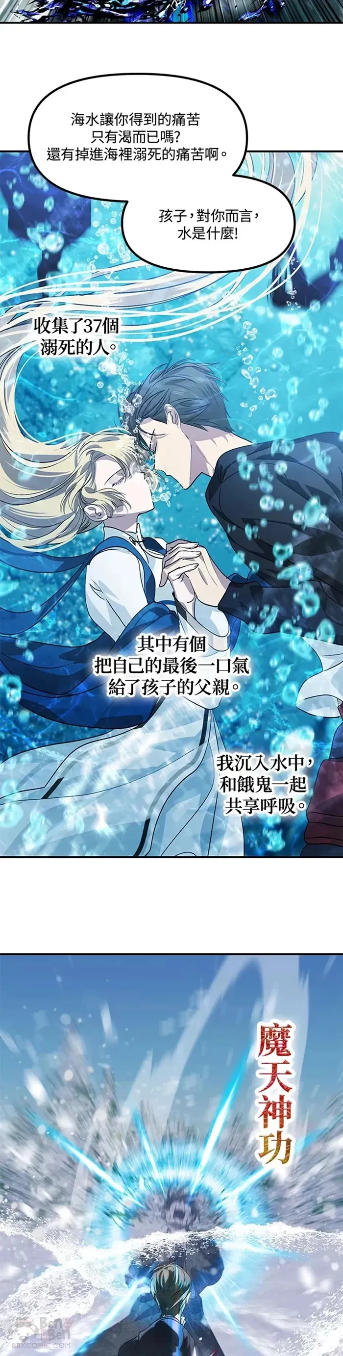 第68话 第33页